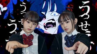 【オリジナル振付】うっせぇわ踊ってみた！座って踊れるダンス【さやりさ】双子ダンス
