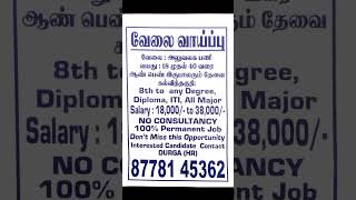 #chennaijobs #jobvacancy #tamiljobs #parttimejob #viratkohli #love #trending #trendingshorts