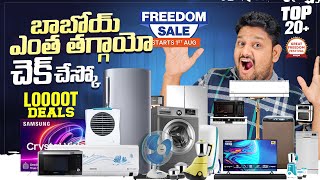 Top 20 Deals ⚡️ Amazon Great Freedom Sale ⚡️ Flipkart Freedom Sale 2025