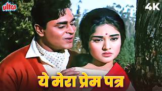 Yeh Mera Prem Patra Padhkar Song 4K | Sangam | Mohammad Rafi, Lata Mangeshkar | Sangam Songs