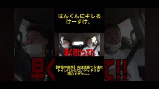 はんくんにキレるけーすけ。　　#shorts #エスポ #エスポワール #はんくん #けーすけ