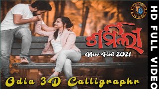 Odia Poster Design ||Odia styles New Font sarmili#techguru