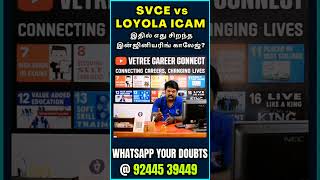 SVCE vs Loyola I Cam | Which is best engineering college? | Chennai Region