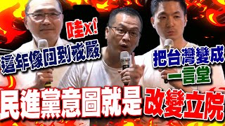 【全程字幕】雙北市長同台挺羅智強! "意圖就是要改變立法院"..蔣萬安"3點怒揭"民進黨陽謀" 侯友宜狠嗆"哇x!這一年像回到戒嚴"