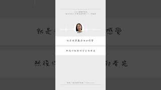 你讀得懂村上春樹嗎？ #挪威的森林 #jkrowling  #JK羅琳  #編輯好朋友 #給我一個故事的時間 #podcast  #小說說書 #閱讀