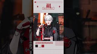 【朔Sakuro｜子午計畫】黑暗的巴洛克【11/24歌回精華】 #mφonlit #cover #vtuber #台v精華 #子午計畫 #朔我啦 #朔 #sakuro