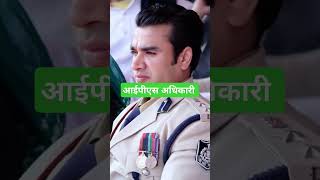 #motivation #upsc #upsiupdate #upsiform #cds #motivational #army #ssccgl2022 #trending #shortvideo