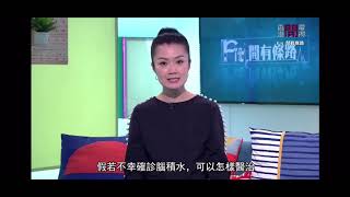 《Fit 開有條路》腦積水 黃旭榮神經外科醫生