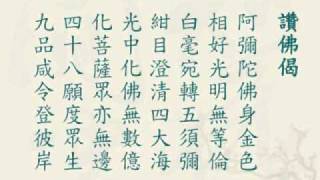 佛說阿彌陀經（靈巖山寺）23分鐘