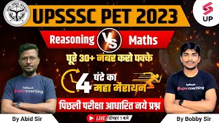 UPSSSC PET 2023 | UPSSSC PET Reasoning Marathon | UP PET Maths Marathon | UP PET Marathon | Testbook
