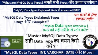 SQL डेटा टाइप्स की पूरी जानकारी - हिंदी में#sqldatabase#datatypes#sqlbasics #itistudents #sqlserver