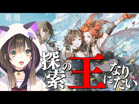 【#鳴潮  】イベントしよう！そして配布キャラもらおう！【なぁぁ。/#vtuber 】#wutheringwaves