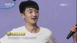 20160723 职场健康课  职场护腰记