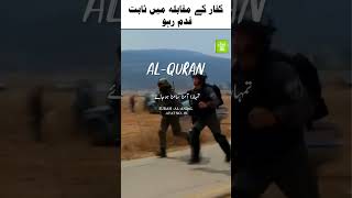 Quran Translation in Urdu #hadees #qurantranslation  #quran #islamicpost #islam360 #rabiulawal