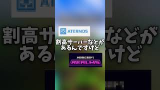 激安マイクラサーバー見つけたwww #マイクラサーバー #マイクラ #統合版 #java版 #激安