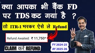 Bank FD TDS Refund | How To File ITR For Bank FD TDS Refund | FD Interest TDS  Refund Kaise le