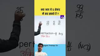 #cpo #ssccglcpocds #cgl #maths  #successful #ssc #civilserviceexam #governmentjobexam #motivation