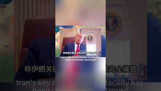 6月22日伊朗飛彈反擊以色列，特拉維夫，海法等地遭到攻擊#以色列 #伊朗#特拉維夫