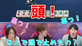 【#神域リーグ2023】頭ハネが出て思わず仲林プロを見てしまう鈴木優プロ【天開司/小林未沙/鈴木優/仲林圭/神域リーグ切り抜き】