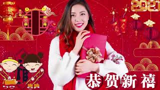龙飘飘 新年歌 【2021传统新年歌曲】 传统新年贺岁歌曲专辑《迎春花春花齐放、花开富贵／恭喜恭喜 財神到／小拜年》Long Piao-piao New Year Non-Stop 2021