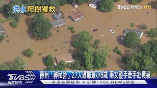 德州「神秘營」27人遇難最小8歲 兩女童手牽手赴黃泉｜TVBS新聞 @TVBSNEWS01