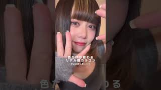 #虹彩カラコン#スパニッシュ#グレコン #カラコン通販 #ポップレンズ #poplens #olens #オーレンズ #韓国カラコン #おすすめカラコン #カラコンレポ #カラコンレビュー