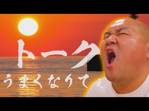 登録者を増やしたいYouTuberはフリートークを鍛えよう！