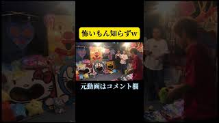 怖いもん知らずw #レイクレ #レイクレ天下統一 #面白かったら高評価チャンネル登録よろしく