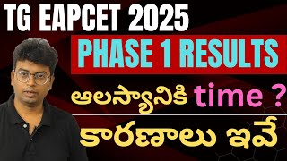TG EAPCET 2025 PHASE 1 SEAT ALLOTMENT TIME|#tseamcet2025 #eamcet2025 #rsacademy 