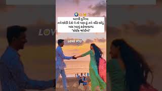 💫🫶❤️‍🔥gujrati New shayari my love status #trending #love #ytviral #ytstudioes #ytshorts #gujarati