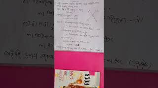 class -9 geometry Theorem -2