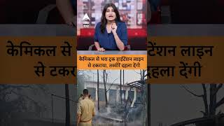 Amroha Accident : केमिकल से भरा ट्रक हाईटेंशन लाइन से टकराया, ड्राइवर की जिंदा जलकर मौत