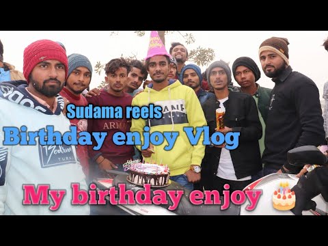 #video | Sudama reels Birthday enjoy 🎉 | birthday party | #video #vlogvideo #birthdaycelebration 🍻🎉