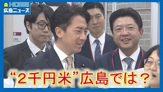 【備蓄米】“2千円米”販売開始 広島ではいつ？おいしい炊き方は？