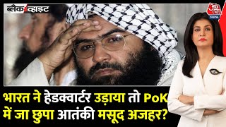 Black And White: Masood Azhar डरा, Bahawalpur छोड़ भागा? | Pakistan | Anjana Om Kashyap