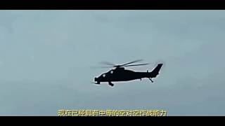 中国 陆军一号 武直10 全面开花 中国集团军都已装备霹雳火