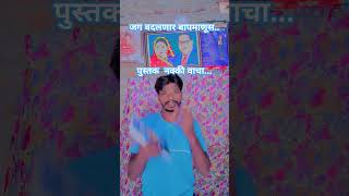 #song #jaybhimmanmad #marathisong #bhimsquad #love #jaybhimstutus #dance #bhimshakti #jaybhim #