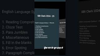Sbi clerk english syllabus 2024-25 bank exam