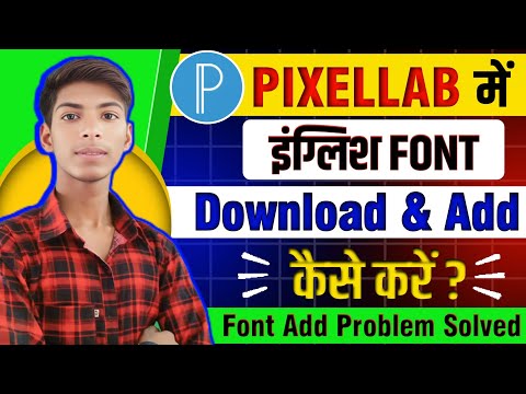 Pixellab Me Font Kaise Add Kare | pixellab font add problem | how to add fonts in pixellab