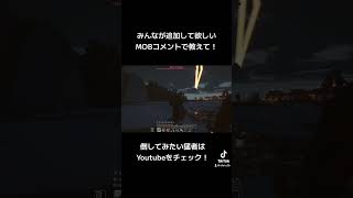 新MOBアルマジロの前に腕試し！#minecraft #マインクラフト #マイクラ