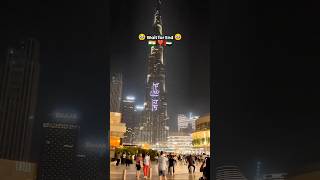 🇮🇳🫶🇦🇪 || Burj Khalifa Light Show On Indipendance Day 🥹 #shorts #dubai #independenceday