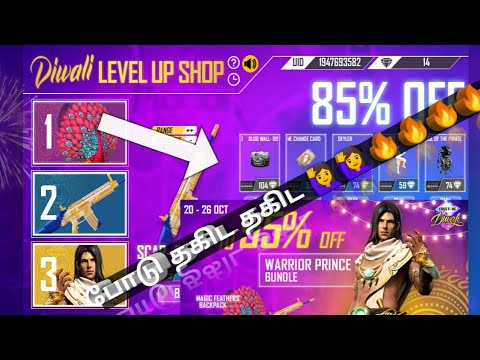 Free Fire Dewali special 🔥🔥🔥level up shop