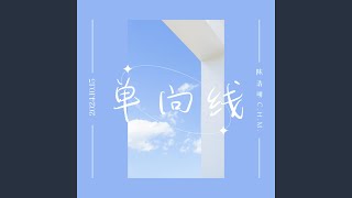 星愿