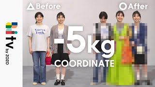 【ぽっちゃりさん必見】夏にやりがちな惜しいコーデを「着痩せ神アイテム」を使って-5kgの垢抜けコーデに大変身！