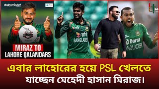 বিসিবির সবুজ সংকেত, পিএসএলে যাচ্ছেন মিরাজ।