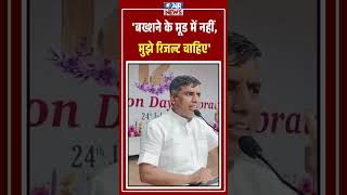 'बख्शने के मूड में नहीं, मुझे रिजल्ट चाहिए'  | The Airnews | Mahipal Dhanda | Jind News | Beaking