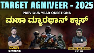 Target Agniveer - 2025 | Marathon Class | Aptitude & Reasoning & GK