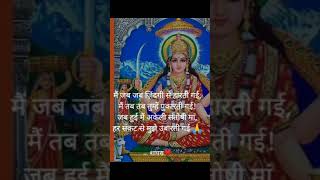 Ghar Me pdharo ma Santoshi #shortsvideo #youtubeshorts #viralvideo #trendingshorts #devstory