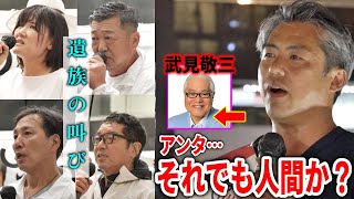 【内海聡】号泣回…武見敬三だけは絶対に落選させろ！！こんな悲しい事が日本中で… /赤坂見附駅 #鵜川和久 #無所属連合 2025/7/15 #参院選 #参議院議員選挙 #うつみさとる #参政党