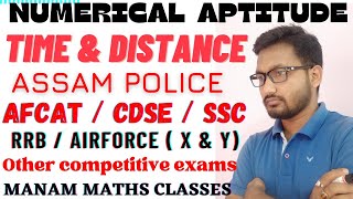 Time & Distance for ASSAM POLICE, AFCAT, CDSE,AIRFORCE( X & Y ),SSC,RRB and other competitive exams.